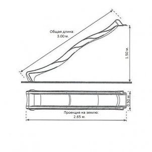 Пластиковый скат длина 2.90 м. Tsuri